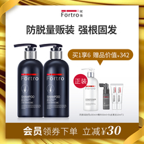 Fortro Enables Hair-proof Shampoo Set Solid Hair Strong Tough Prevention and Fluffness-Free Silicone Oil Shampoo
