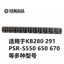 Yamaha Electronic Ken KB280 290 650 670 309 190 Equal Conductive Rubber