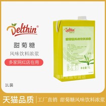 Dexin Zhen selected stevia flavor beverage thick pulp Milk tea special fructose sucrose flavored concentrated syrup