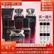 Sakura Flower Source Skin Care Products Set Pure Hydrating Cleanser Essence Water Lotion Women Cosmetics Cabinet