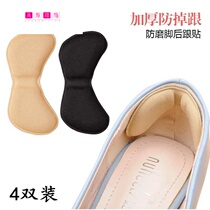 Board shoes mens shoes single shoes shoes soles silicone high heels heels half pads slips slips foot pads women