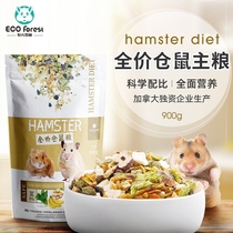 Muguang Forest Little Hamster Grain Golden Bear Package Self-feeding Grain Main Grain Twilight Food Feed Main Food 900