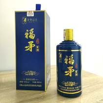 Wuyi Shan Shui Fu Spear Cellar Wine Sauce Fragrant liquor pure grain brewing 53 degrees 500ml Yingbin payment