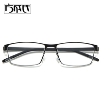 Full-frame glasses frame Mens Business B titanium frame fashion black box optical small face can be equipped with myopia lens without screws