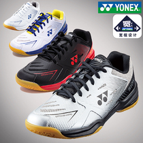 Official website Yunex badminton shoes wide version men and women wide last breathable shock absorption shoes SHB510WCR