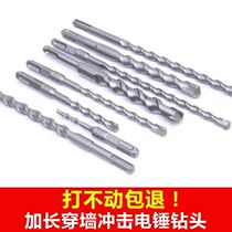 Hammer drill bit Extended wall impact drill bit Home tools Accessories set Square handle round handle four pit two slot drill bit