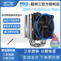 Overclocking three Donghai Fengyun CPU cooler fan 6 copper tube AM4 desktop computer i5 i7 silent AMD air-cooled 12cm Intel 1151 1200 Universal ARGB