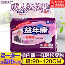 Yuryasu Adult Lara pants large number of elderly people with L-code briefs-style diaper I ladies mens elderly wear undant pants