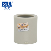 ERA AD rock gray series PPR pipe fittings Pipe sleeve Equal diameter pipe sleeve direct