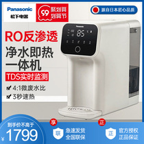 Panasonic Water Purifier Household Direct Drinking Heating Instant Integral Desktop RO Reverse Osmosis Filtration Water Purifier TK-AD59C