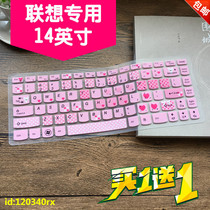 Laptop Lenovo B40-70 -45 keyboard protector membrane cover dust Pad 14 inch full cover color