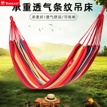 Pathfinder hammock outdoor camping outing swing indoor canvas hanging tree tie rope anti-rollover Travel Hammock