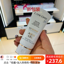 Spot Lancome refreshing sunscreen uv small white tube air sense sunscreen isolation clear brightening BB50ml