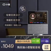 Xiaodu smart screen X10 Bluetooth speaker Home home big screen wireless voice prompt Smart audio official