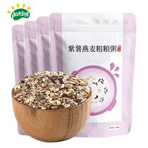 Sunshine Bean Square Purple Potato Oatmeal Congee 4 Bags Breakfast Nutritional Porridge Raw Material Grain Bag Non-Instant Porridge
