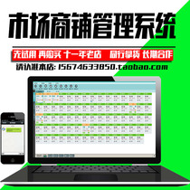 Meiping 2021 version of Meiping market shop management system Shopping mall management software rental management system