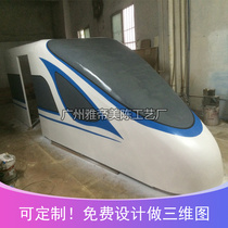 Exhibition Creative Wood Props Science and Technology Museum High-speed Railway Train Model FRP Customized Shopping Mall Beauty Chen ornaments