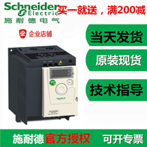Schneider inverter ATV12HU15M2 new single-phase small bargaining