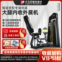 Inner and outer thigh trainer Gym commercial fitness equipment Multi-function adductor and outreach dual-purpose machine All-in-one machine