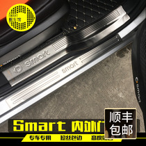 New 2-door Smart car car stainless steel Special built-in threshold strip external threshold welcome pedal