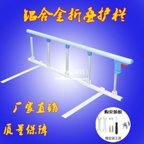 Thickened folding aluminum alloy non-perforated guardrail elderly children anti-drop care bed side accessories fence handrail