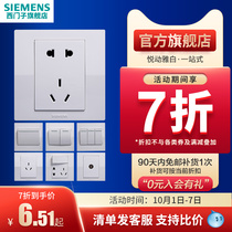 Siemens switch socket Yuet Bai one-stop quick purchase official flagship store