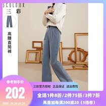 Three color 2021 spring new high waist solid color straight tube pants casual slim straight pants trousers women