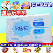 Hua Yan diapers Baby diapers big bag hourglass suspension core breathable ultra-thin S M L XL size