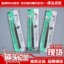 (Commentator) sticker tweezers Metal Precision elbow up to model detail modification tool