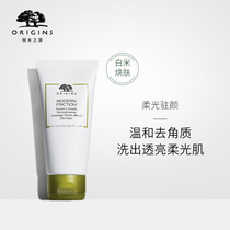 origins Yuemu Source white rice extract delicate skin rejuvenation cream gentle exfoliating scrub does not stimulate to improve dull