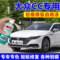 Volkswagen cc lacquer pen polar white car scratch repair self-painting ibis white car paint Phantom Black Star Golden