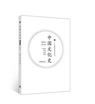 Second-hand Chinese Cultural History Color This Second 2 edition of Feng Tianyu Higher Education Press