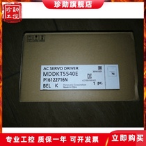 Panasonic new original servo motor driver MDDKT5540CA1 new original warranty one year bargaining