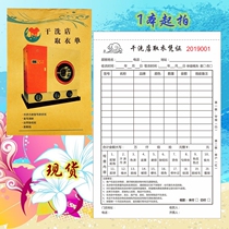 Dry cleaning shop receipt special voucher UCC clothing receipt invoice receipt this Laundry Laundry certificate