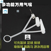 Jumping Horse Ball Needle Inflatable Mouth Ball Swimming Ring Small Leather Ball Petrol Ball Accessories Children Toy Needle Portable Inflator