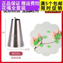 Saneng medium stainless steel peach pastry bag SN7251 squeezed peach-shaped flower cake cream household baking tool