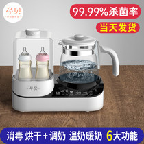 German pregnant shellfish 6 functions of milk adjustment disinfection Baby thermostat Warm milk thermostat kettle bottle disinfection and drying