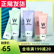 Official authorized Korea W Lab Grand Forleave pink makeup front milk Invisible pores Isolation cream Female control oil flawless 35g