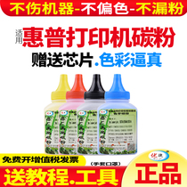 For HP Color laser printer toner HP Color LaserJet Pro M476DW M476NW toner cartridge plus Toner