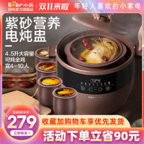 Bear Electric Pot Purple Casserole Soup Pot Home Automatic Casserole Separate Water and Electric Stewer Healthy Porridge Cooker