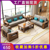 New Chinese style solid wood sofa combination modern simple fabric small apartment three people living room 123 wooden furniture