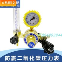 Carbon dioxide pressure reducing valve co2 gas meter two welding machine 36v heating pressure reducer shatter-resistant energy-saving provincial gas pressure gauge