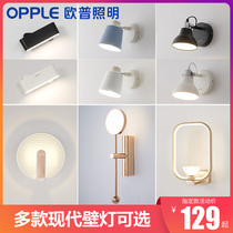 Op lighting wall lamp living room lamp home bedroom bedside lamp staircase American simple outdoor wall lamp