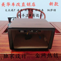 Volkswagen Ling-Degree Other Longcomfort High 7 Exploryant Maitengs original installation machine to change home sound case shell