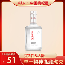 Ningxia red wolfberry wine 45 degrees high liquor distilled wine self-brewed fruit wine 300ml domestic liquor