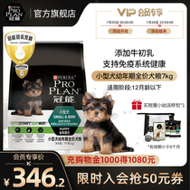 Guan Neng Dog food Small dog puppy food 15 pounds Teddy VIP French Doubo Meibi Bear deer dog universal 7kg