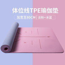 Yoga mat fitness professional anti-slip portable girls special thickened non-toxic and odorless and high ground mat blanket home
