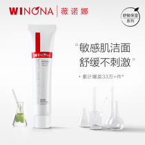 Winona Shumin Moisturizing Finish Cream 15g Amino Acid Foam Deep Clean Soothing Skin Gentle Water Replenishing