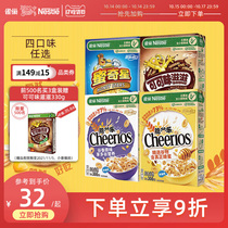 (Recommended by Venus) Nestlé Crisp Valley Music imported childrens nutrition cereal breakfast bear star cereal 300g * 3