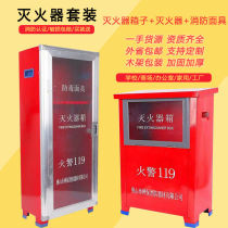  Fire extinguisher box 4kg2pcs set combination Hotel plant household fire fighting equipment stainless steel thickening